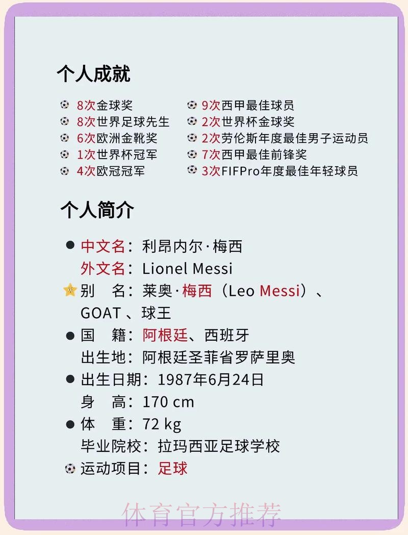 本届世界杯比利时梅西晋级分析权威解读 本届世界杯比利时梅西晋级分析权威解读