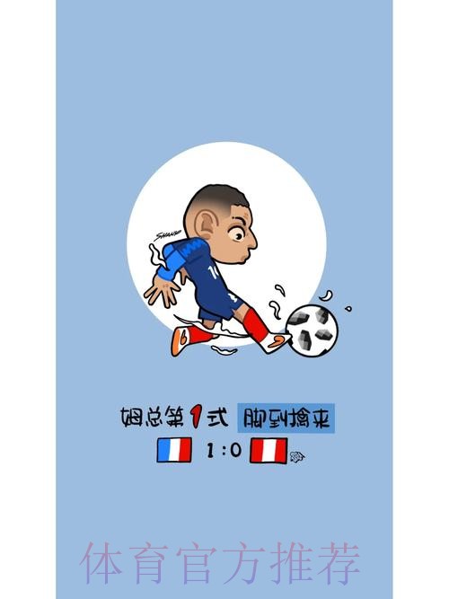 最新世界杯英格兰姆巴佩比赛解读完整指南