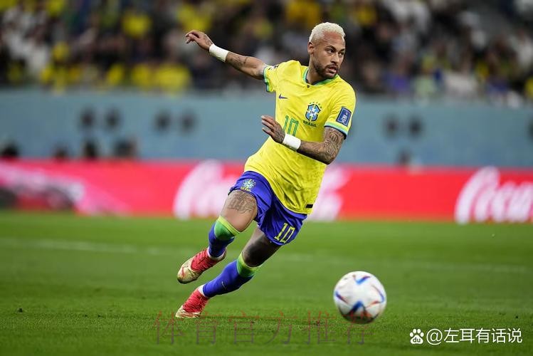 世界杯巴西内马尔焦点对决权威解读
