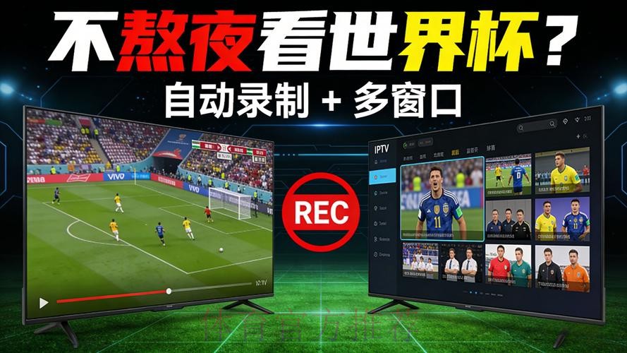 世界杯直播平台实时 世界杯直播平台实时