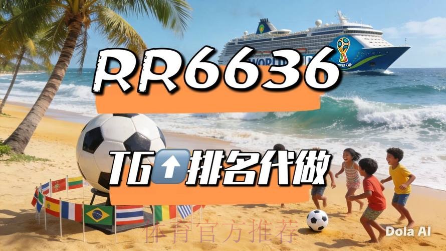 世界杯直播平台实时 世界杯直播平台实时