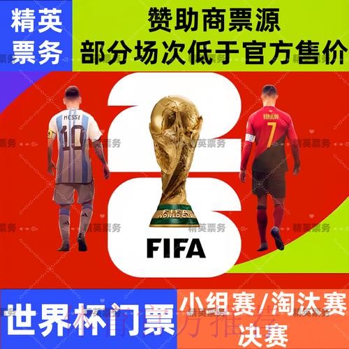 2026世界杯盘口注册官方