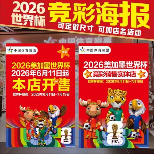世界杯竞猜正规 世界杯竞猜正规