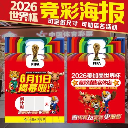 2026世界杯下注哪个好最新网址 2026世界杯下注哪个好最新网址