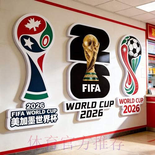 2026世界杯投注技巧最佳
