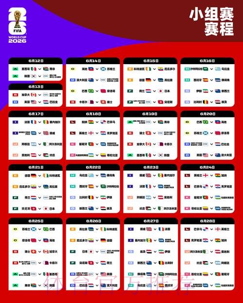 世界杯外围最新网址 世界杯外围最新网址