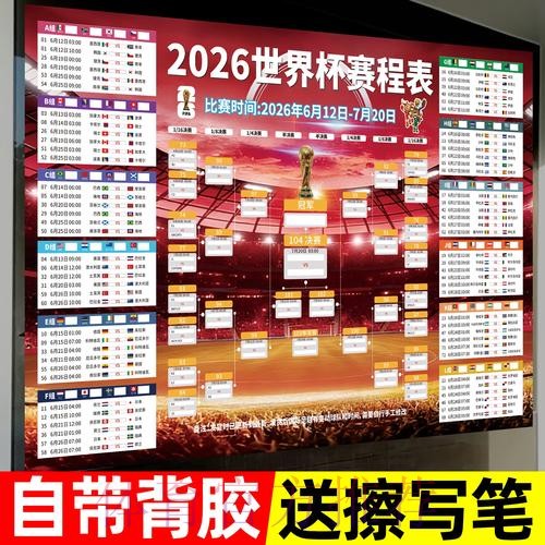 2026世界杯下注全站 2026世界杯下注全站