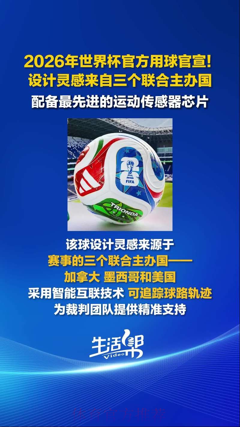 2026世界杯滚球平台热门 2026世界杯滚球平台热门